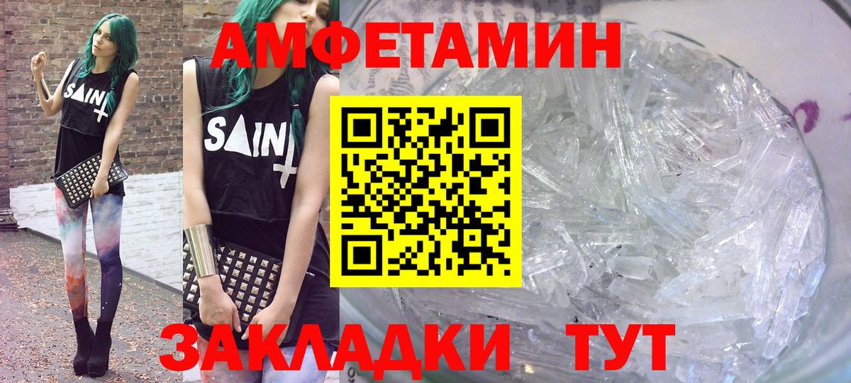 АМФ 98%  АМФ  Amphetamine  Корсаков  Вход с VPN 