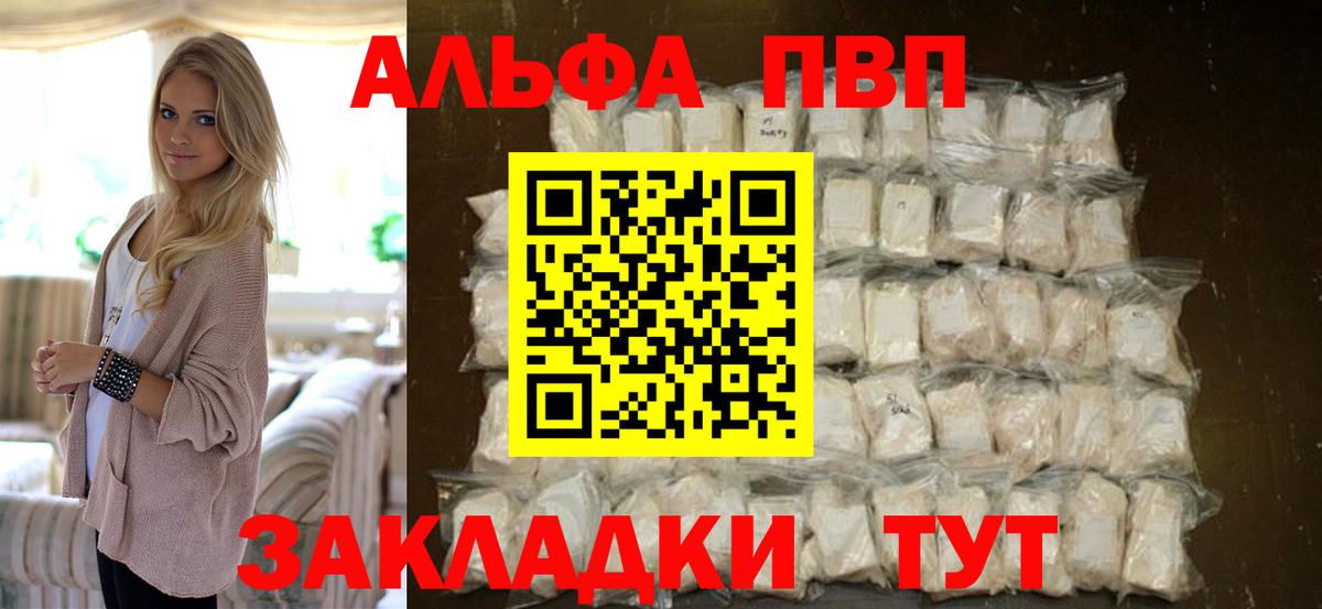 Alpha-PVP  Alfa_PVP СК  Alfa_PVP Crystall  Alpha PVP Crystall  Вход с VPN  закладка  Корсаков 