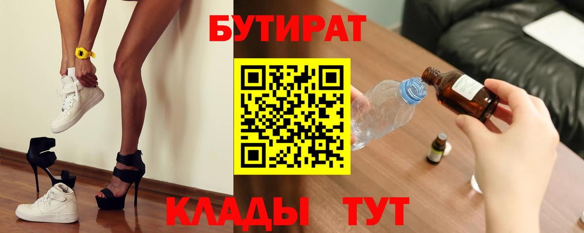 Бутират бутандиол Корсаков