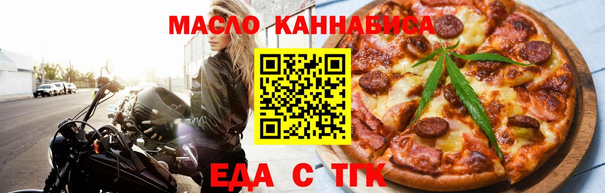 Печенье с ТГК марихуана  Вход с VPN  Корсаков 