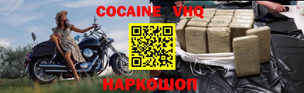 Cocaine VHQ Корсаков
