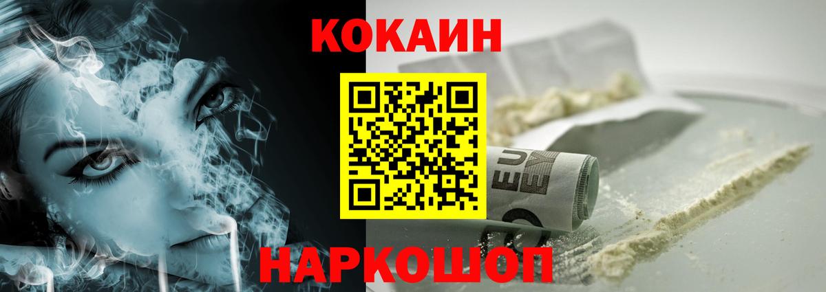 КОКАИН Боливия  КОКАИН 98%  Корсаков  Cocaine  Вход с VPN 