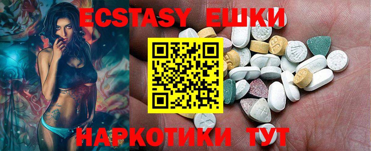 ЭКСТАЗИ  площадка официальный сайт  Экстази 250 мг  Вход с VPN  цена наркотик  Корсаков  ЭКСТАЗИ ешки 