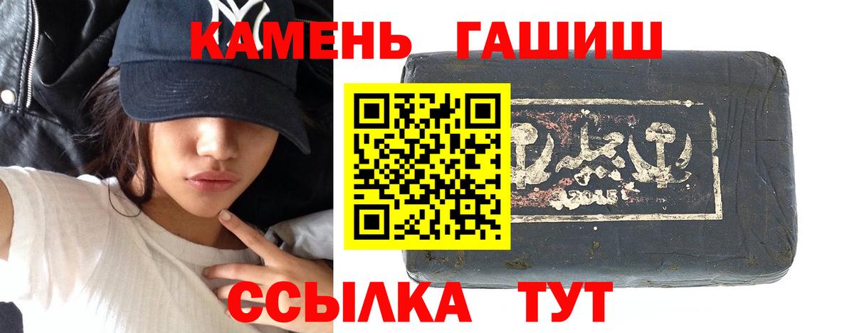 ГАШ hashish Корсаков
