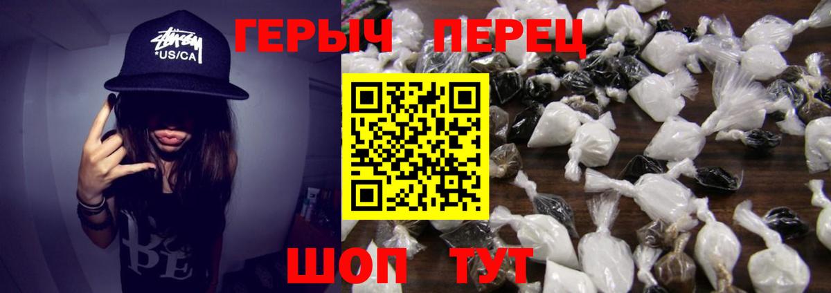 ГЕРОИН афганец  Вход с VPN  Корсаков 