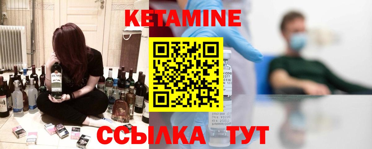 КЕТАМИН ketamine  Вход с VPN  КЕТАМИН VHQ  Корсаков 