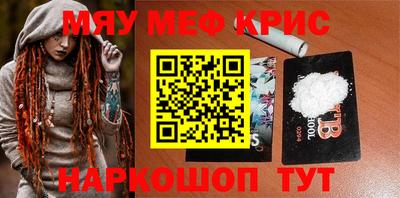 мефедрон мука Гусь-Хрустальный
