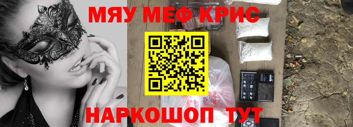 Корсаков  МЕФ кристаллы  Меф мука  цены наркотик  Вход с VPN  Мефедрон 