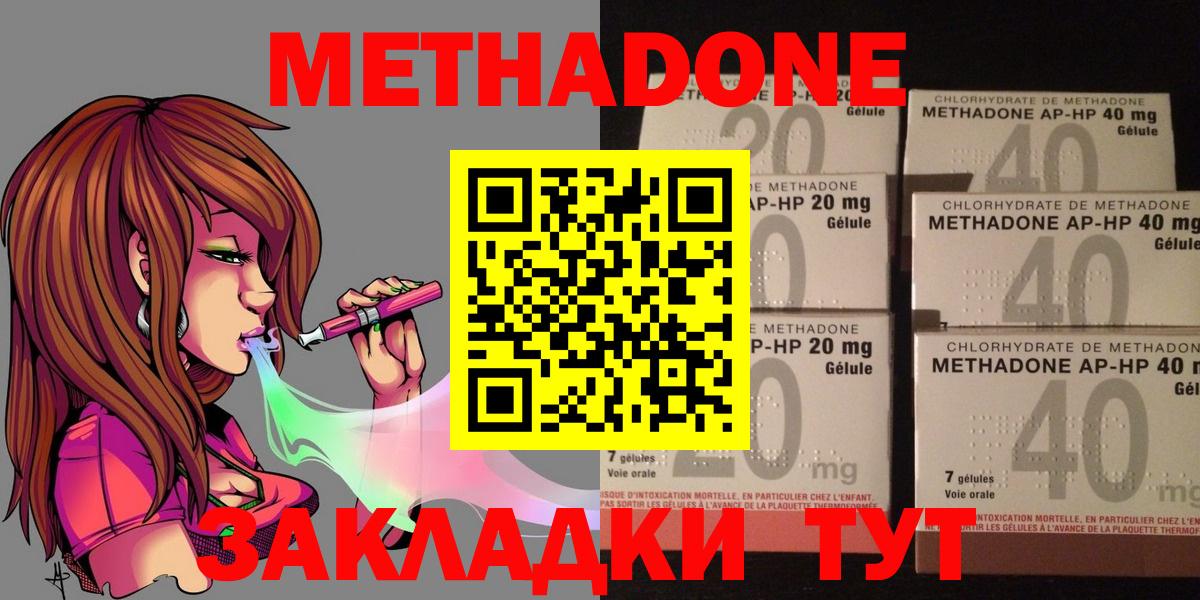 Корсаков  Метадон methadone  Вход с VPN  МЕТАДОН белоснежный 