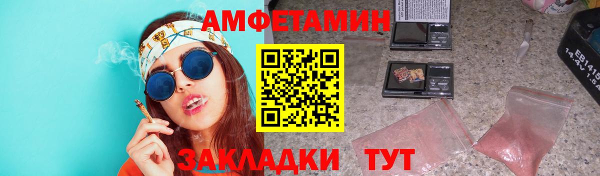 МЕТАМФЕТАМИН витя  Вход с VPN  Корсаков 