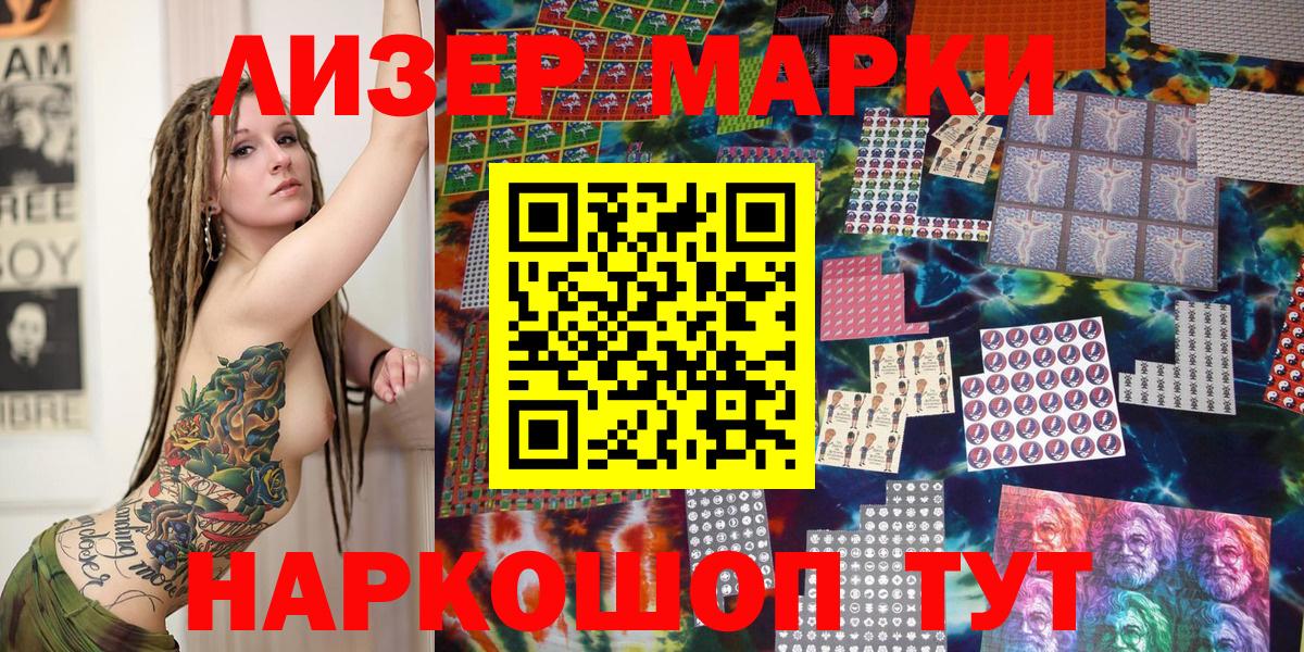 Марки N-bome 1,8мг  Марки NBOMe  где купить наркоту  Марки N-bome 1,8мг  Вход с VPN  Корсаков 